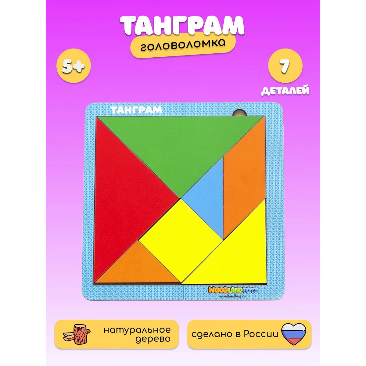 Головоломка